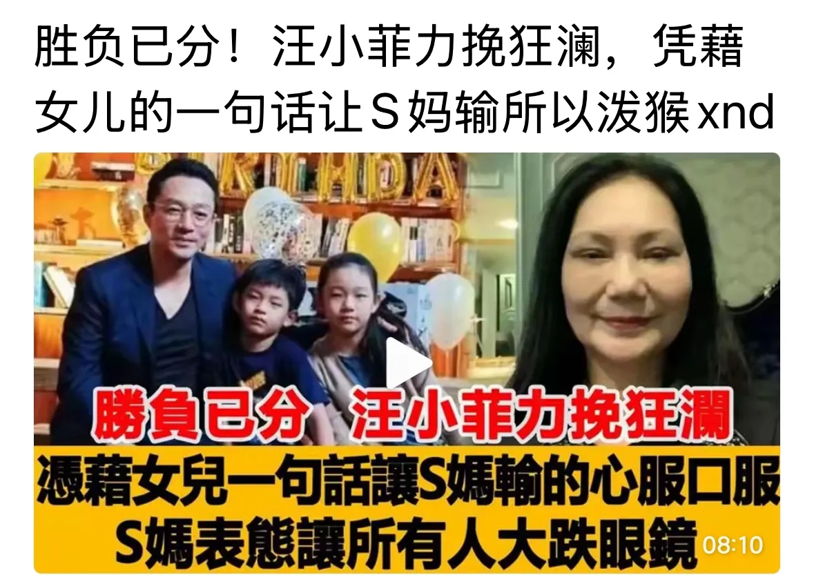 徐妈妈说话，总是那么惊人，用词真的是很犀利哦！她说她什么都不想抢了，怎么会用到抢