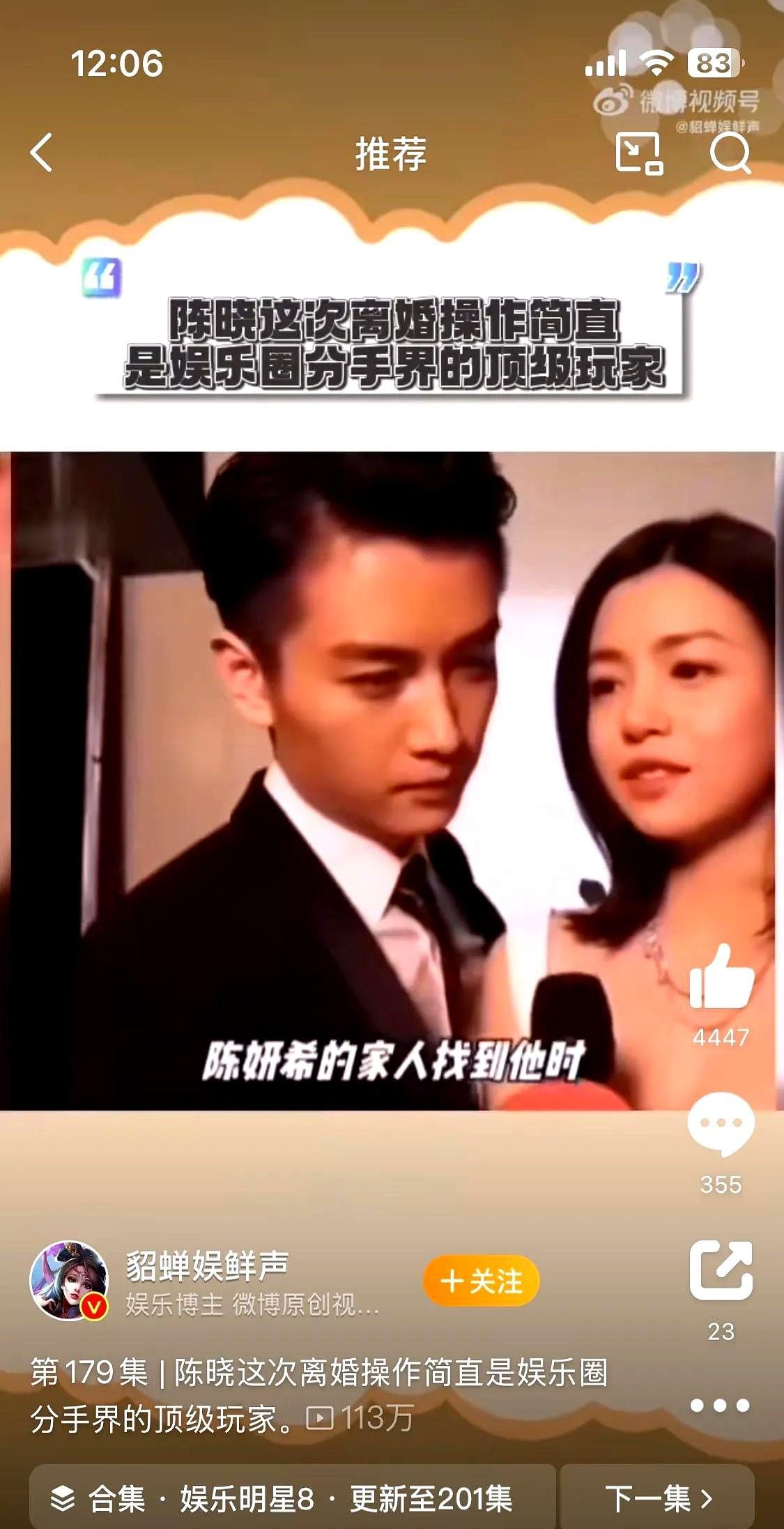 陈晓离婚操作太绝了！这波操作堪称娱乐圈分手模板，看完只能说一句：够狠！
据横店工