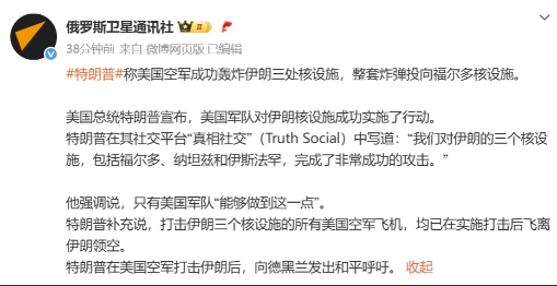 伊朗，绝对不要被特朗普迷惑，更不要给他台阶下。他投完炸弹马上发出和平呼吁，无非是