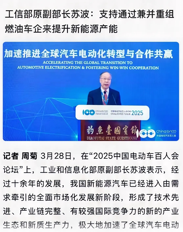 
工信部说，要通过支持兼并重组燃油车企来提升新能源汽车产能。
这话是不是已经非常