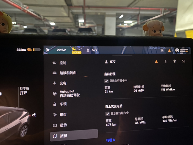 22标续Y续航里程
天气暖和起来就是跑得远啊