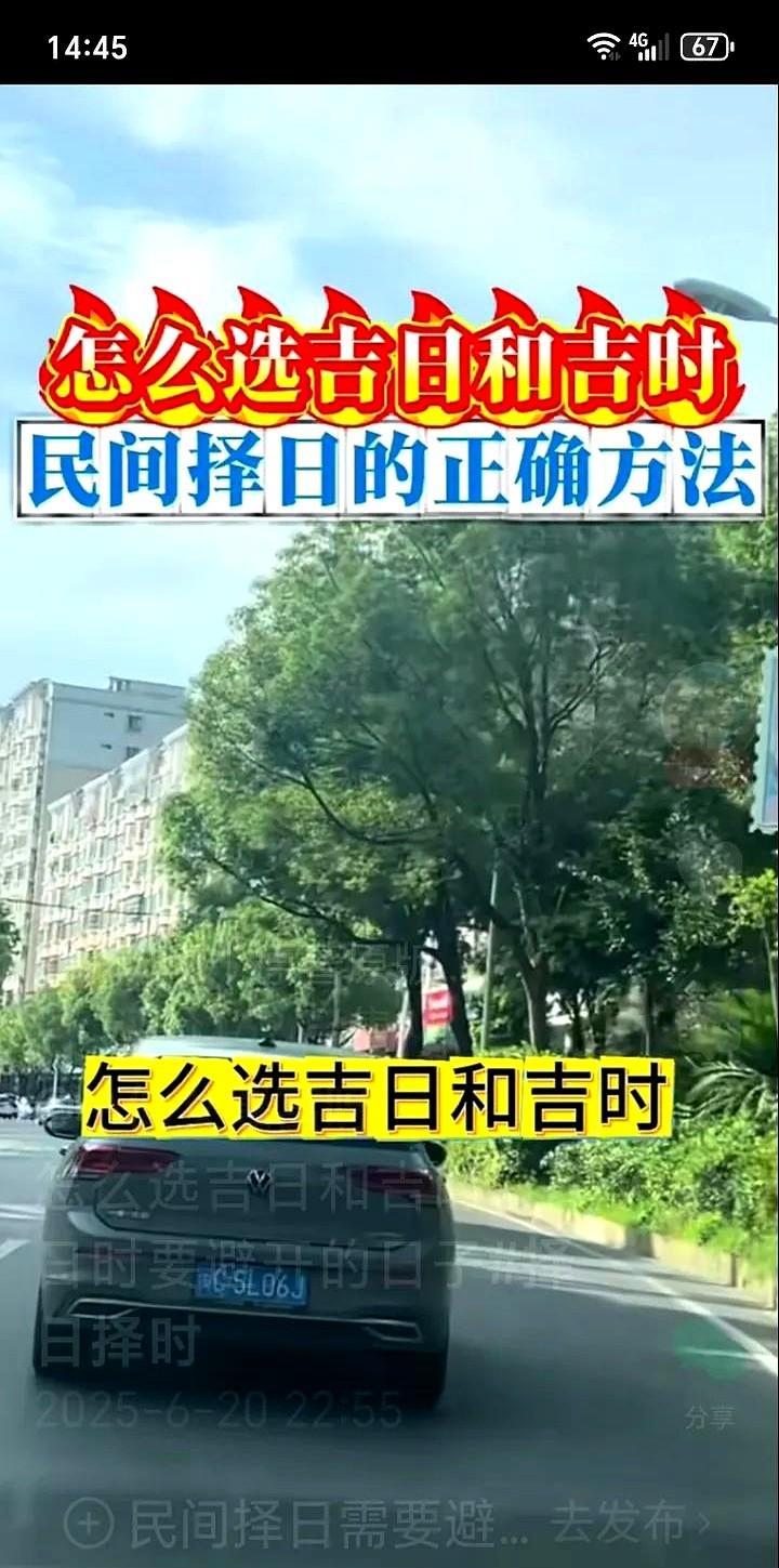 民间择日的正确方法
这以下日不能用于搬家、结婚、建房、开业。
举个例子，有些日子