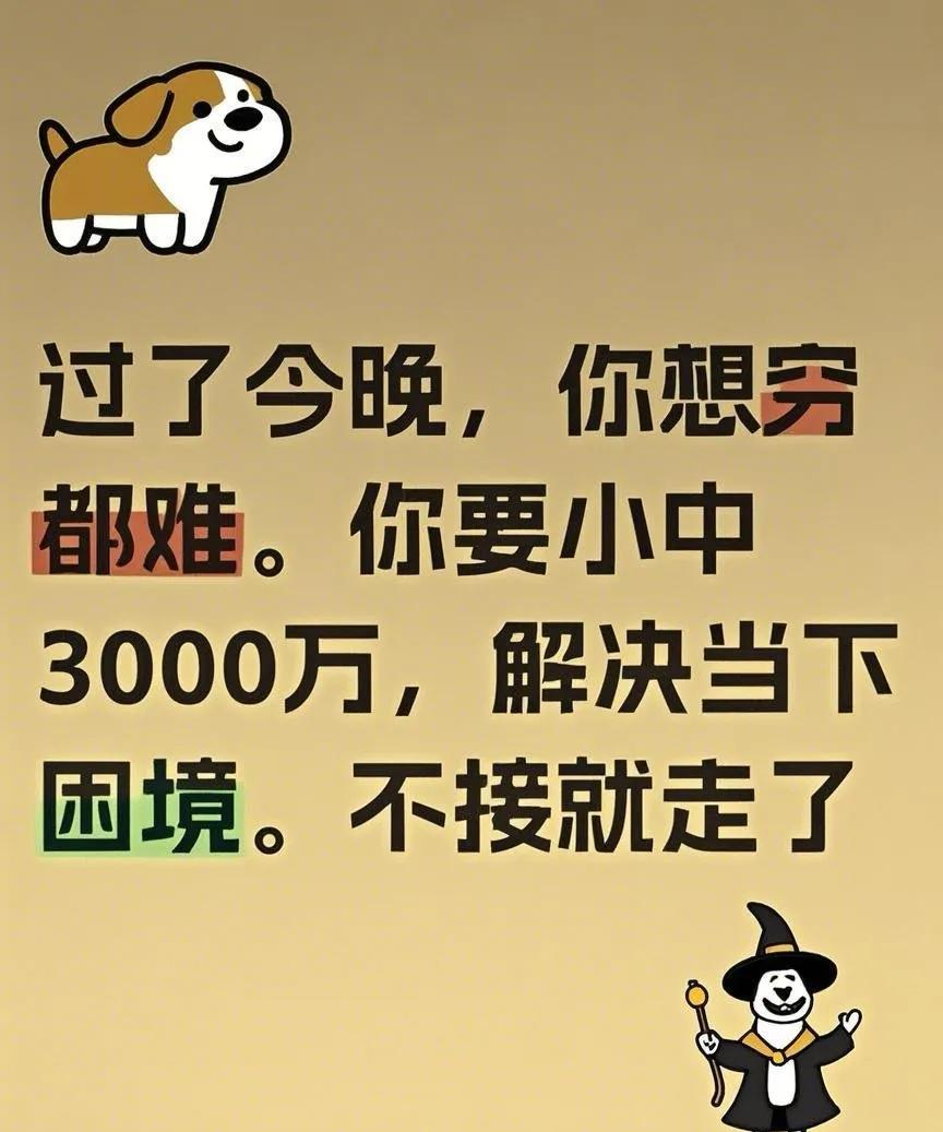 大奖3000万即将落入你囊中！
3000万彩票大奖即将降临！