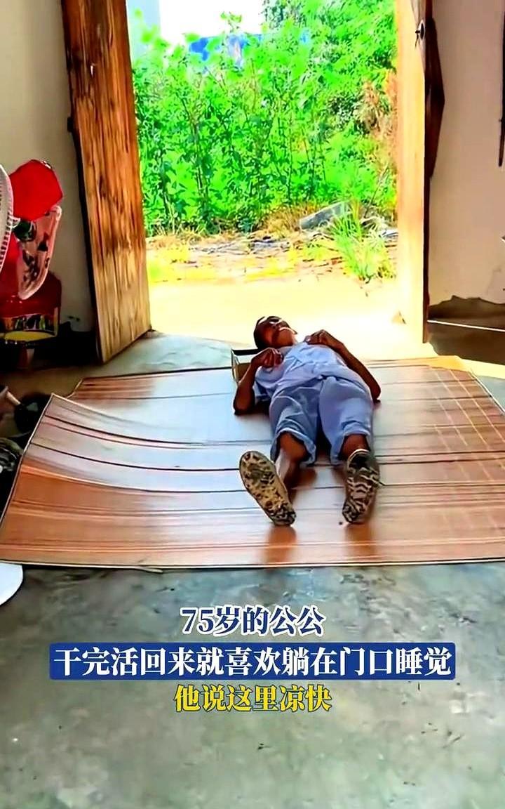 老人门口石板午睡引千万关注：消暑背后藏着心酸
三伏天里，七旬老人席地而眠的画面扎