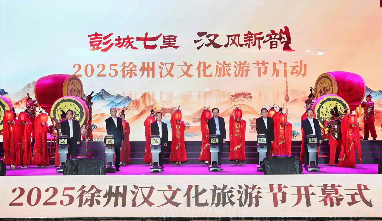 #高看徐州# 9月28日晚，2025徐州汉文化旅游节在美丽的云龙湖畔盛大启幕。市