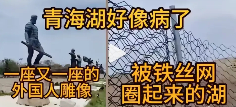 青海湖竟然全部都是雕刻外国人的雕像，就怕过几百年，这些雕像挖出来，西方会说，自古