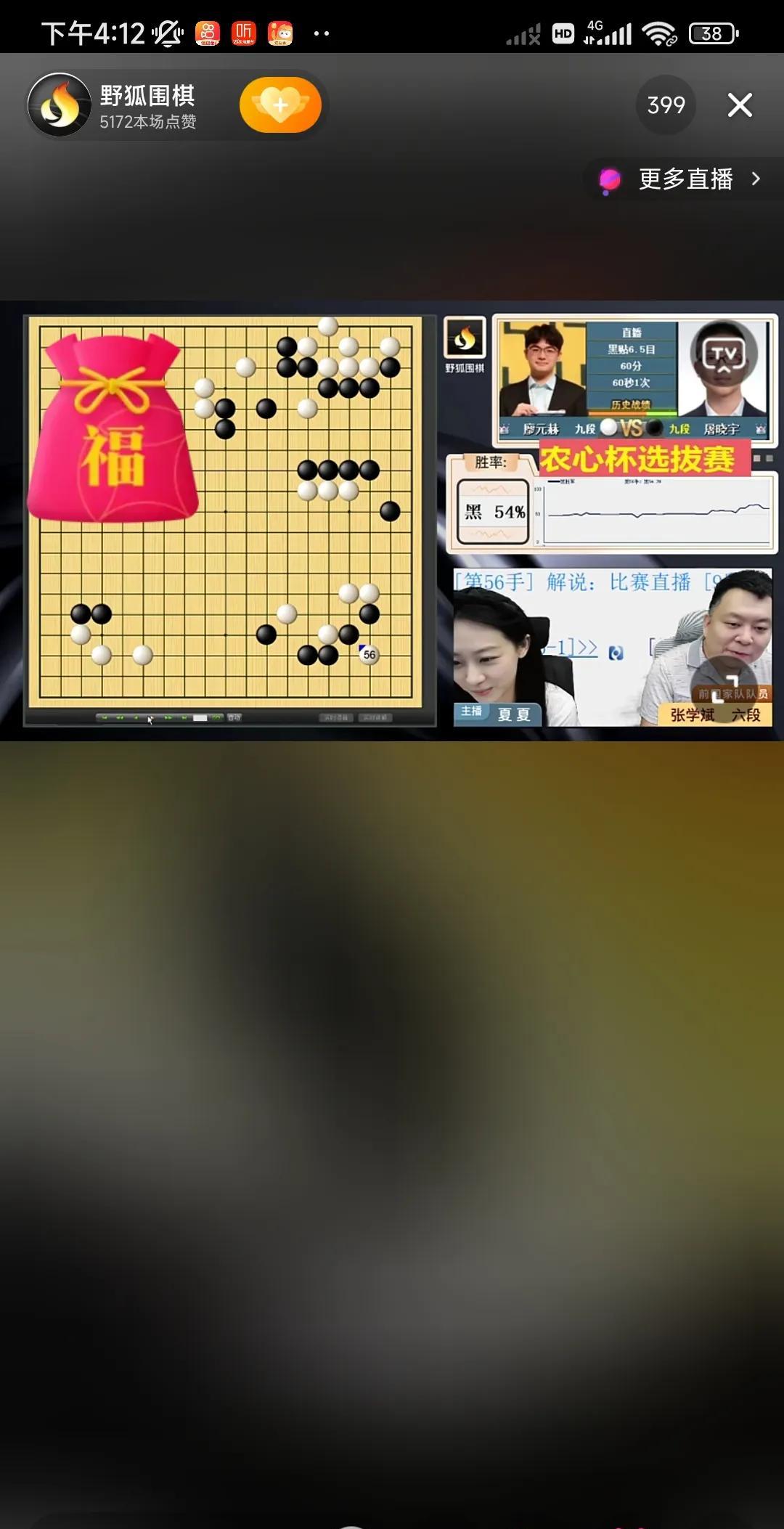 农心杯选拔赛在新疆举行，野狐平台正在直播。
目前这一盘对局吸引的关注比较多，廖元