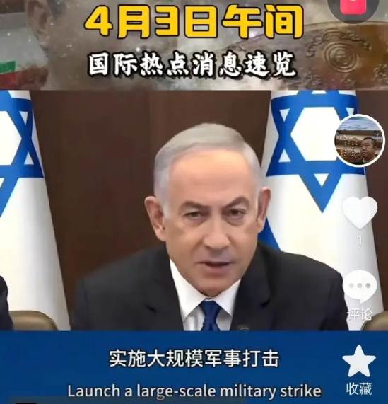 4月3日国际热点消息汇总 
一、特朗普总统向胡塞武装下最后通牒，要求其立即停止攻