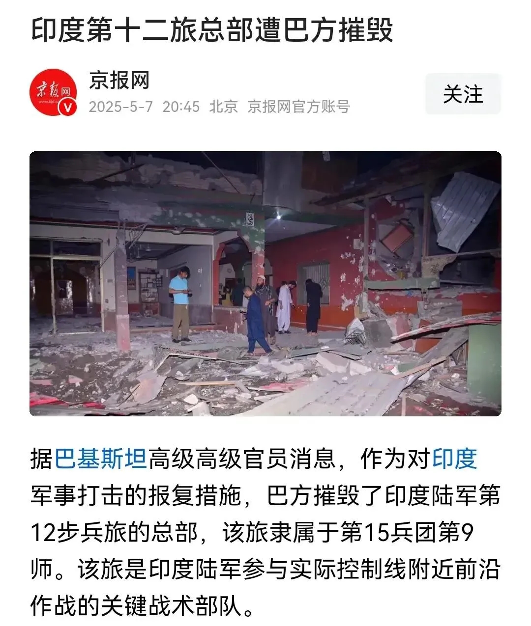 巴铁越战越勇！白天刚赢下第一局，击落印度6架战斗机，晚上又摧毁印度第十二旅总部！