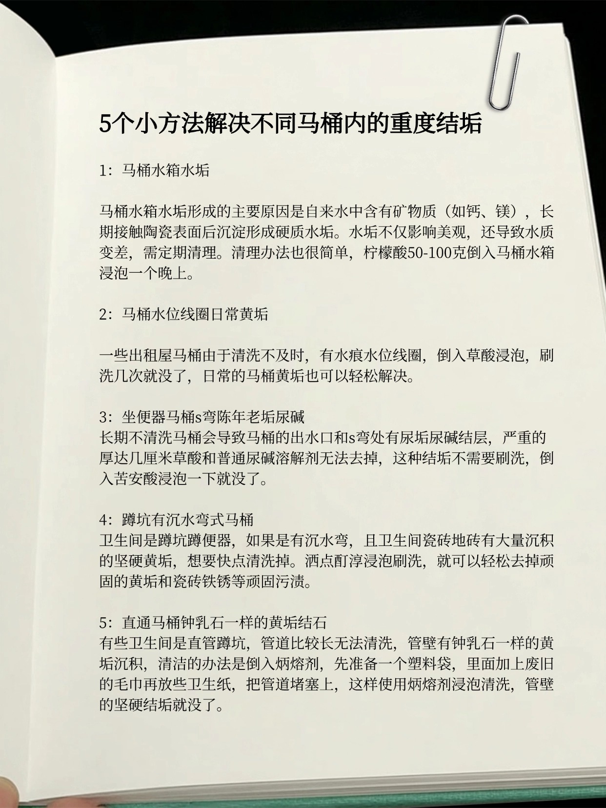 马桶结垢太厚如何清理：5个小方法解决不同马桶内的重度结垢