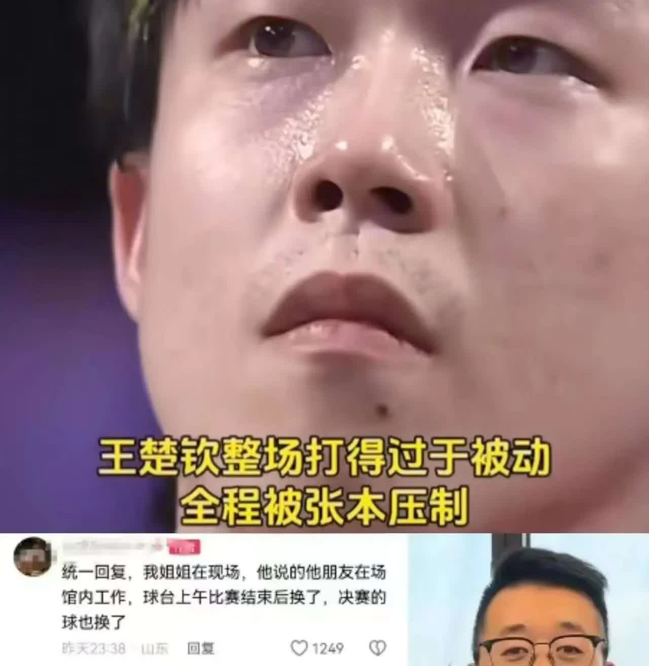怪不得大头拉球总不上台

终于有博主说了，大头那场和张本智和的决赛，球台和球