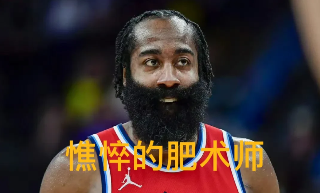 哈登单核带队，最惨淡的首发，迎战东部强队活塞，主场能复仇吗？

小卡不打背靠背