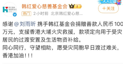 刘雨昕是真的很善良，我们不以数字去衡量爱心
但她捐50万也完全说的过去的，毕竟她