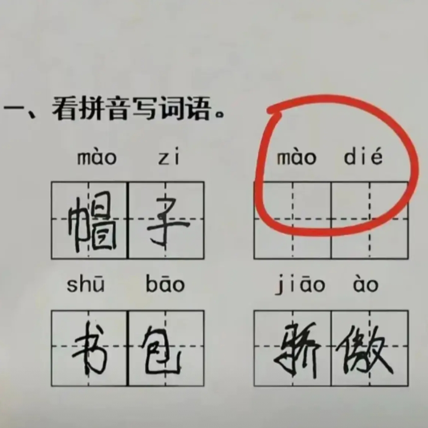 这题怎么解？