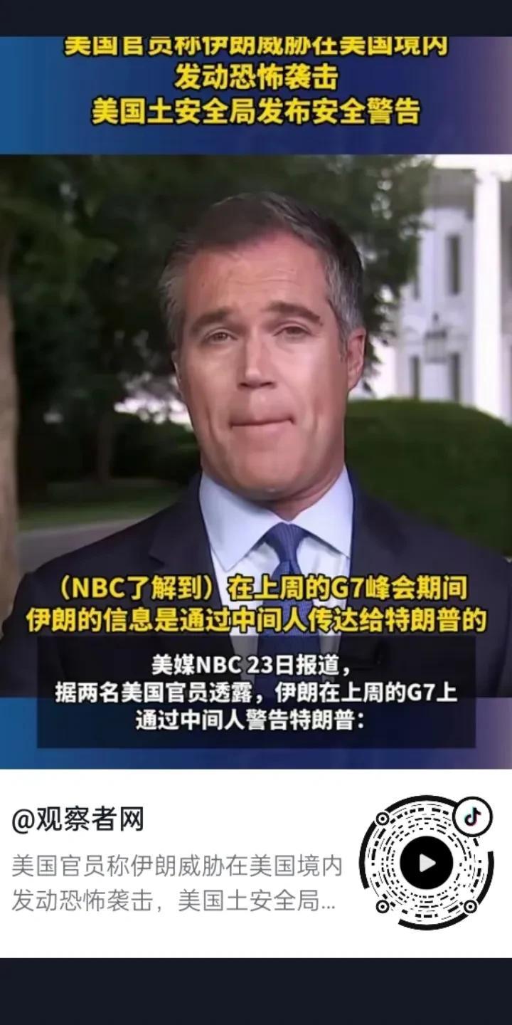 对于伊朗将启动在美国的恐怖分子，美国也做出了回应，美国国土安全部(DHS)6月2