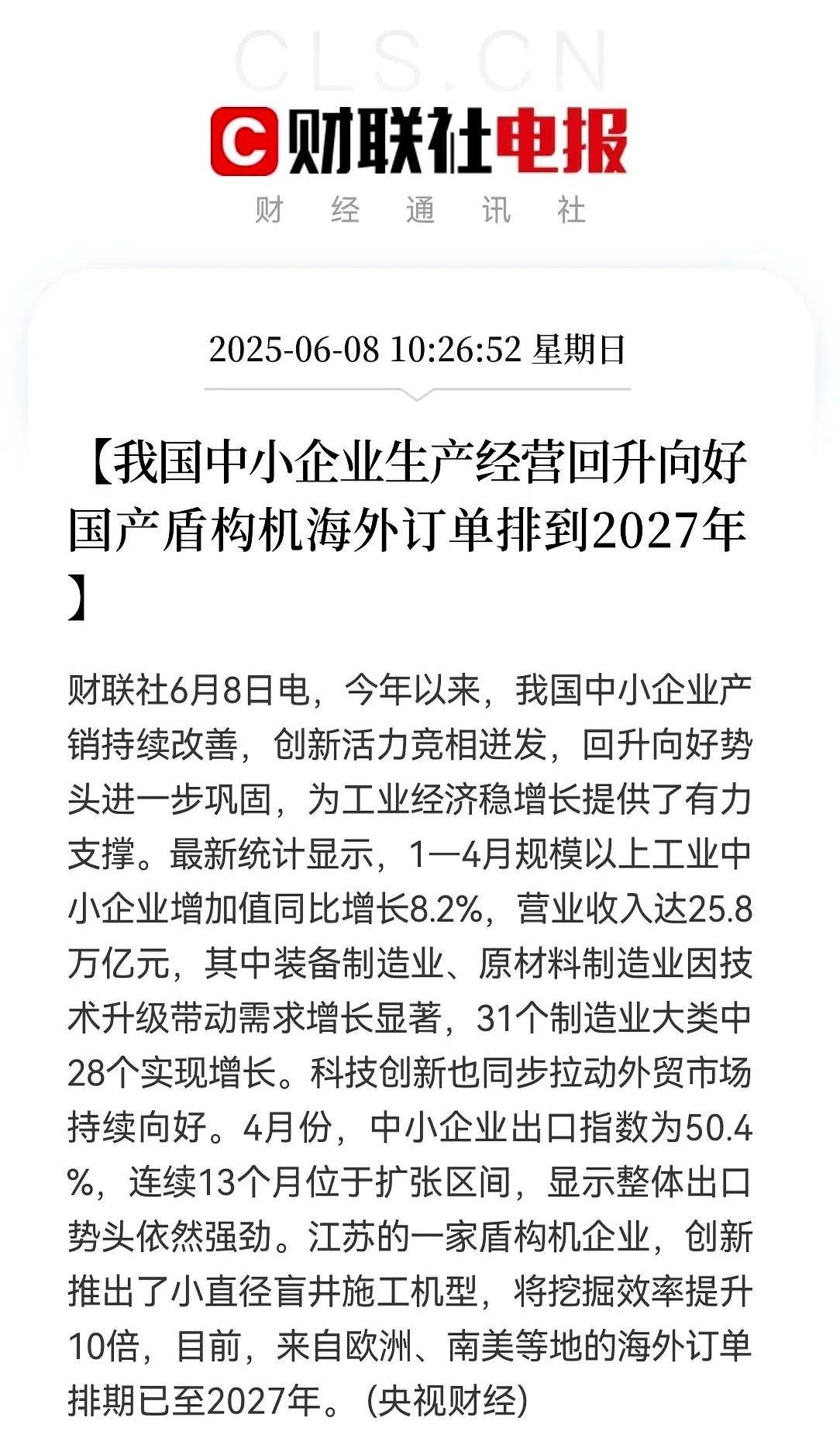 最近有个细节挺有意思的，国产盾构机在国外卖得特别火，订单直接塞满仓库！
这玩意儿