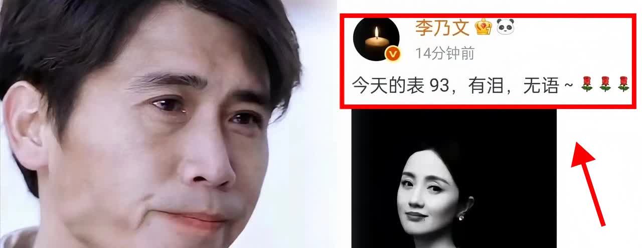 李乃文终于发声
短短几字藏满意难平！

沉默许久后，他的寥寥数语，字字戳心