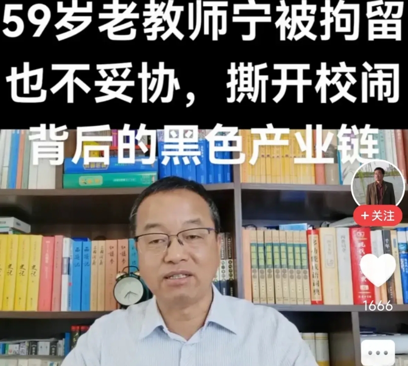 据知情网友爆料：瑞安林老师被学生滋水后，家长索赔额不断攀升，这对学校日后的教育将