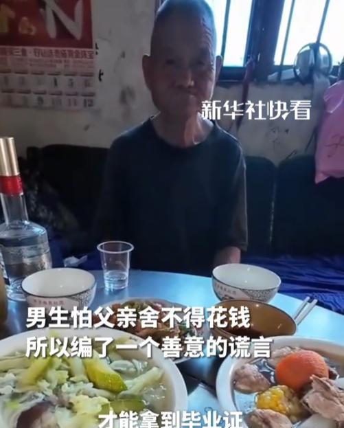 “这就是让孩子读书的意义！”贵阳，男生大学毕业，就骗在农村的爸爸说需要家长签字才