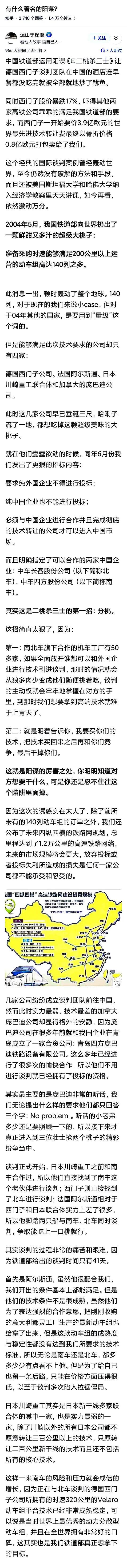 有什么著名的阳谋？
不管是杀鸡儆猴还是杀猴儆鸡，重点不是鸡也不是猴，而是拿着刀的