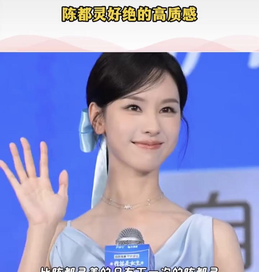 陈都灵 这次参加活动的造型太绝了！她身着淡蓝色吊带裙，发间系着同色蝴蝶结发带，在
