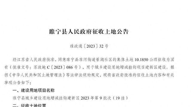 徐州市睢宁：土地被征收，居民为何没能办理失地保险？社区书记：不知情