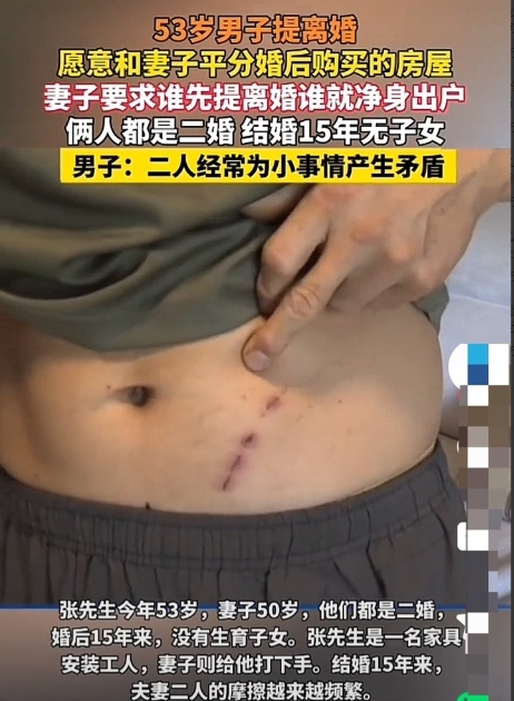 重庆，5旬半路夫妻因家庭琐事闹矛盾，丈夫提出和平离婚，婚后的房子一人一半。妻子同