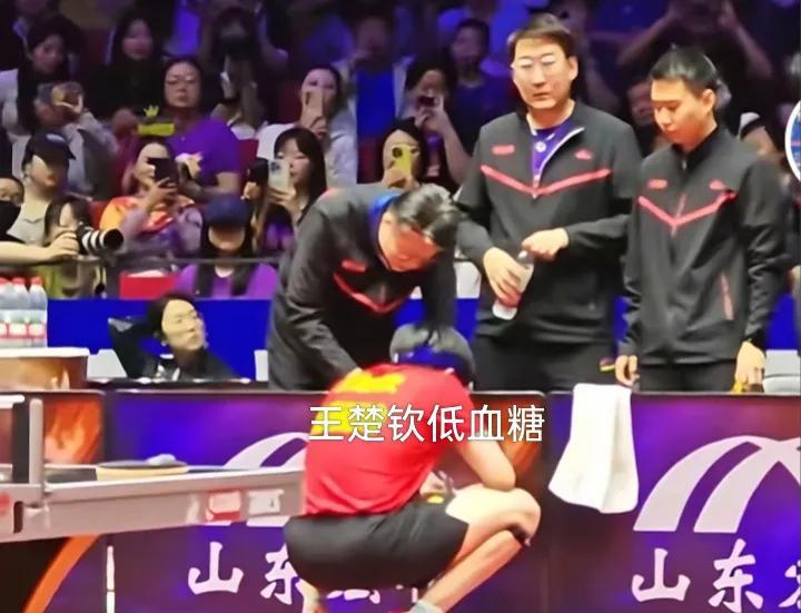 王楚钦比赛期间出现了低血糖。局间和暂停后蹲下好几次。当时看着都不正常。佩服他的同