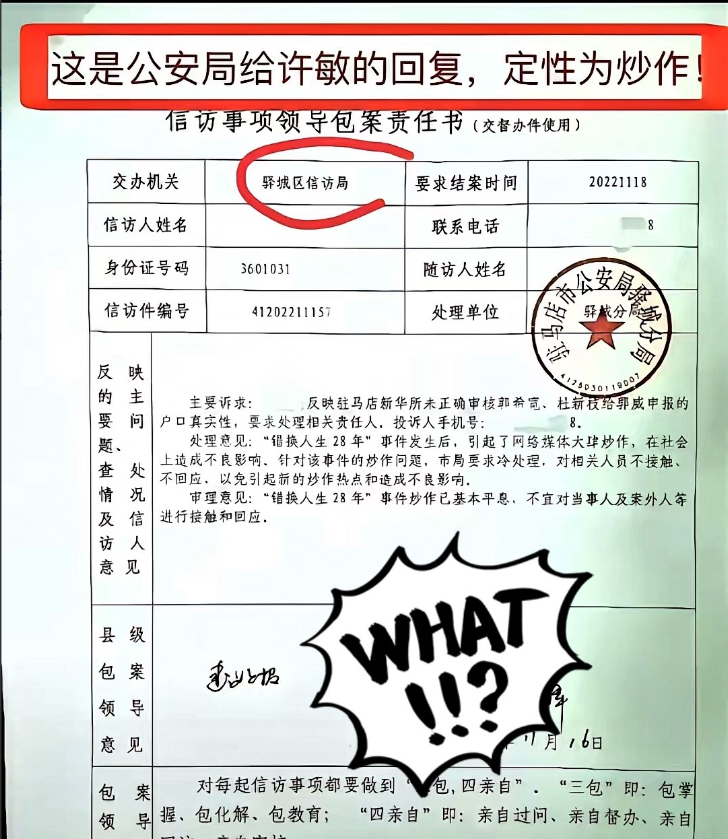 如果将二八事件视为一场“炒作”，那么这可能是有史以来最大的“炒作”。

五年来，
