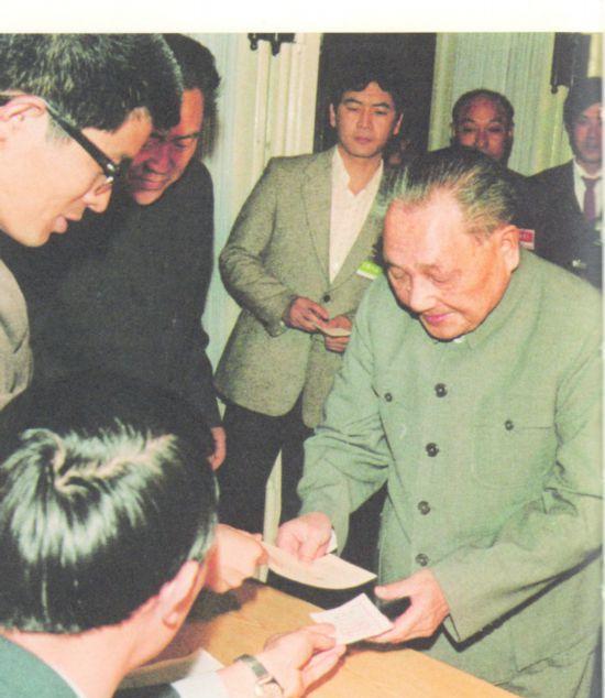 1987年4月22日，邓小平在中南海怀仁堂投票点领取选票，选举北京市西城区第九届