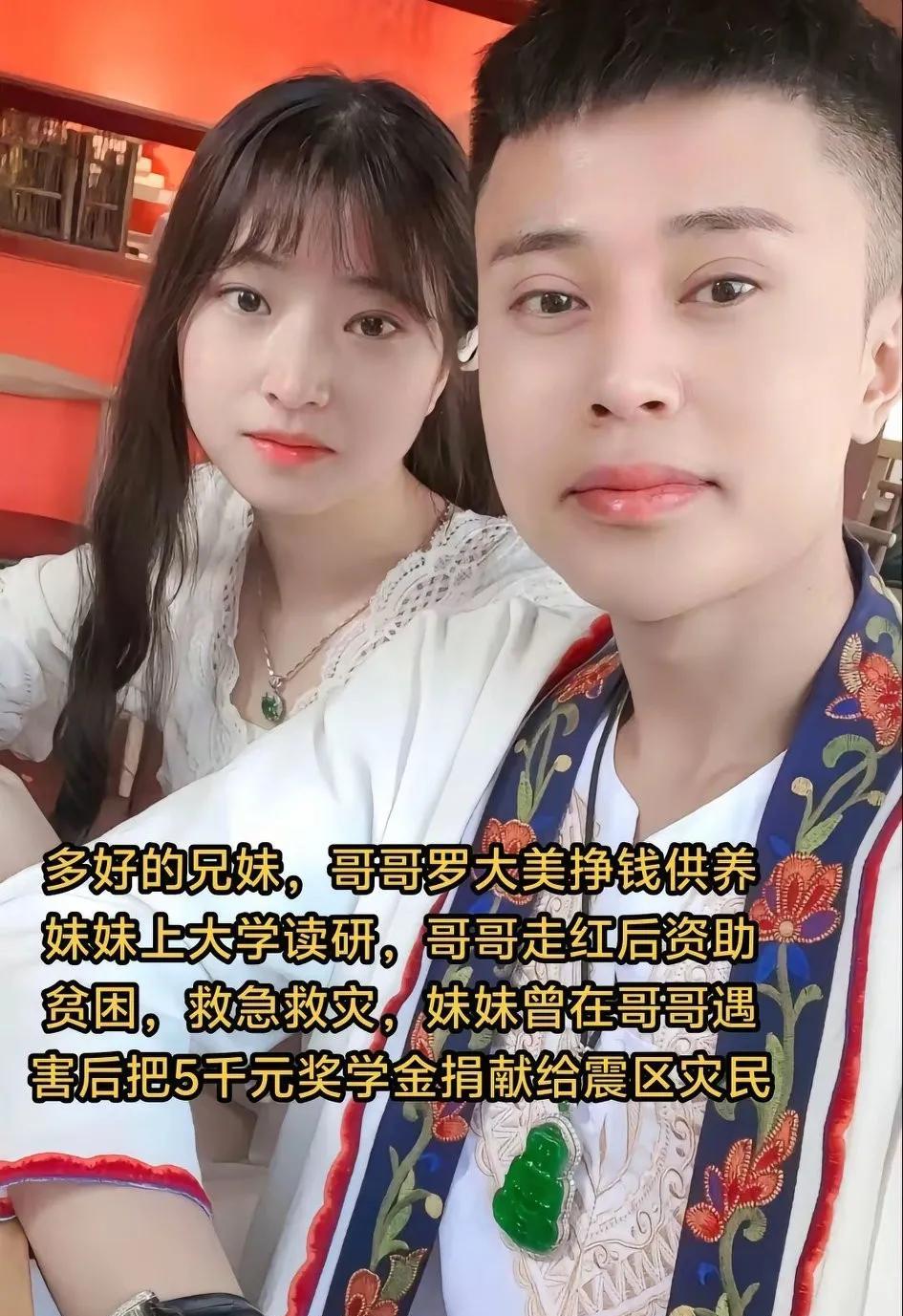 多好的兄妹，哥哥供妹妹读书，妹妹替哥哥报仇，发誓要将三个罪犯定罪
那几个杀人的太