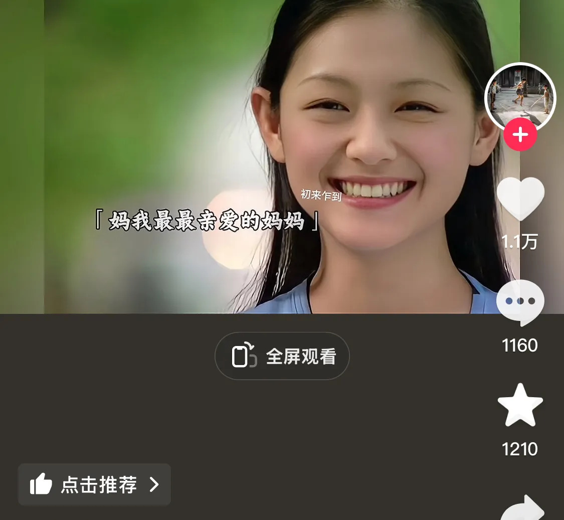 黄春梅用AI模仿大S声音











什么情况？！黄春梅居然说她女儿回