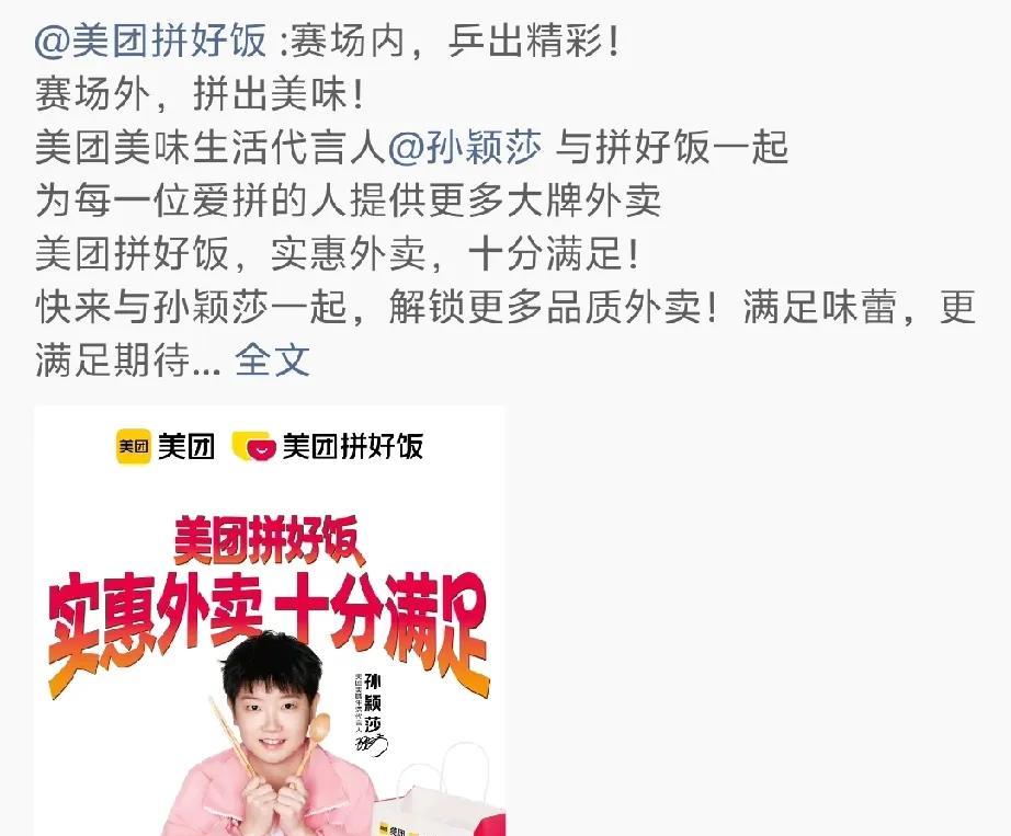 冠军骑手按门铃
下一秒开门，莎莎把奶茶递到你手上
00后世界冠军莎莎脱下领奖服，