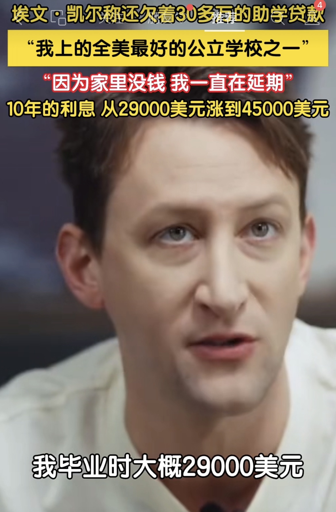 美国助学贷款是个坑











天哪，你敢信吗？在美国上个大学，毕业后