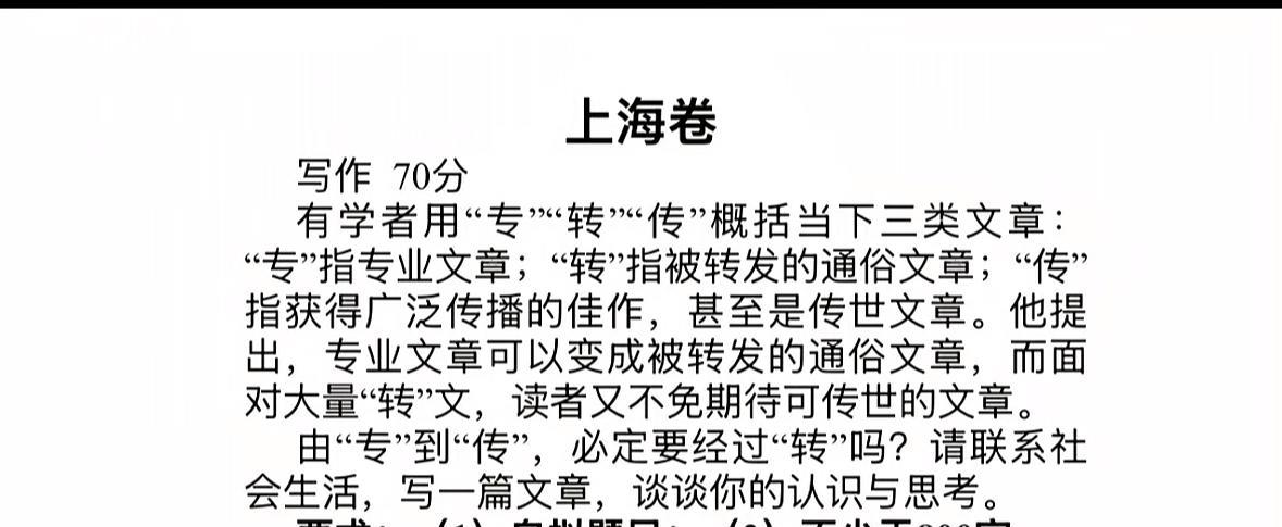 今年的高考作文让我震惊了！
不是因为考生不够时间写，
也不是高考作文题目有多难，