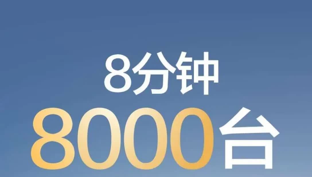 国人的购车欲望这么恐怖吗？
每家车企新车发布会，家家订单爆棚！
从昨天晚上开