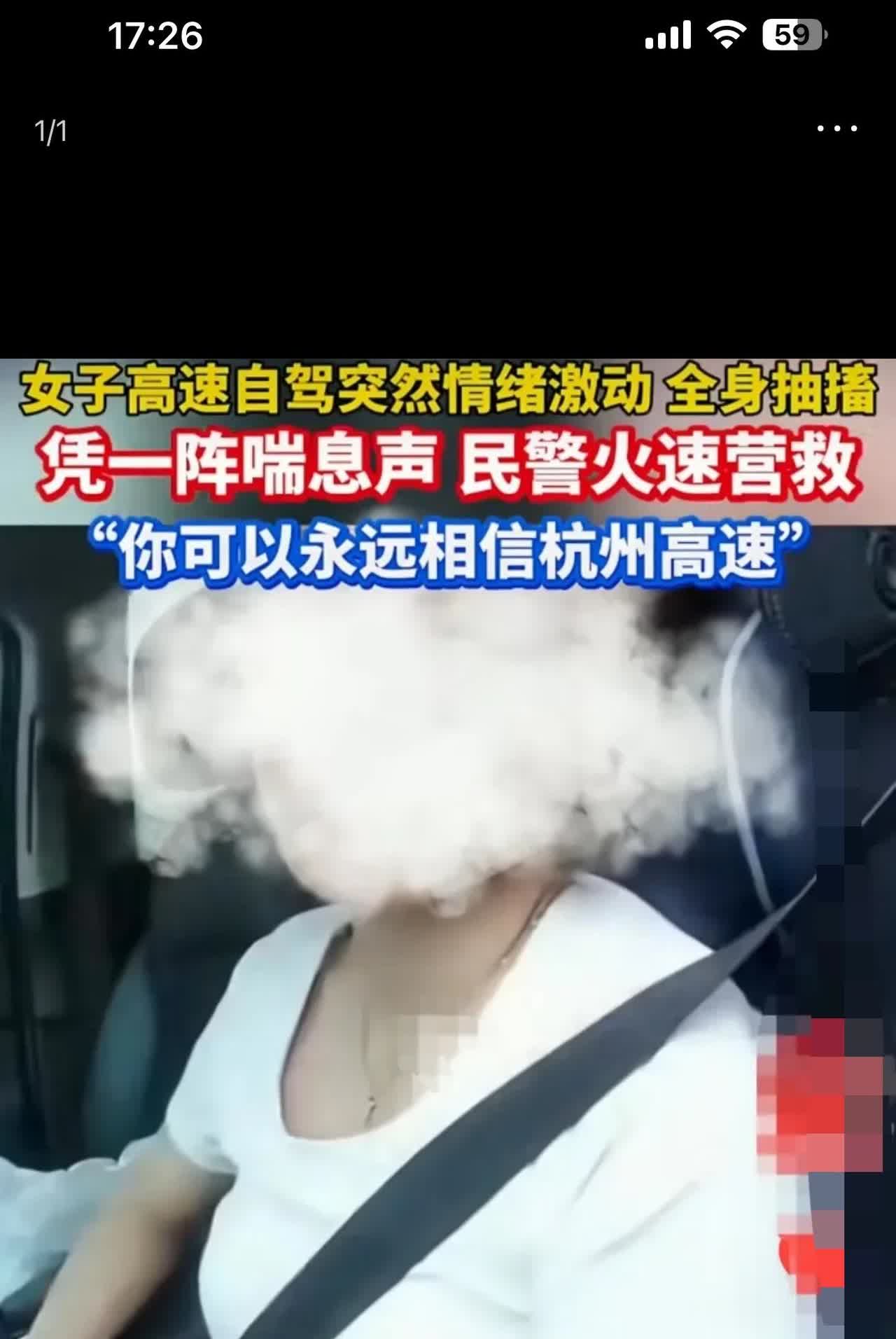 杭州是中国最安全最文明的城市，杭州的交警也是最正直最讲效率的，

六月八日浙