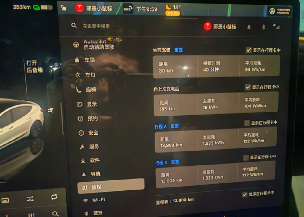 model3能耗，这能耗能跑600公里了，省道、市区混合道路
