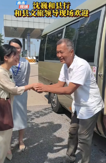 沈巍老师和县行，和县文旅郭副局长和作协徐斌专程迎接，开启和县旅程
和县文旅成功抓
