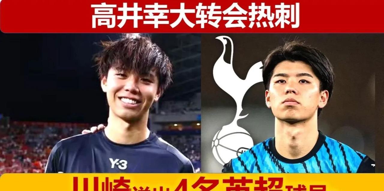近期有多位韩国和日本球员被五大联赛签约，为什么中国球员没有人签约，就连我们的新星