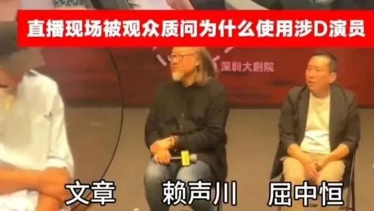 从导演赖声川当场被质疑冲上热搜，为中国观众的法律意识点赞
