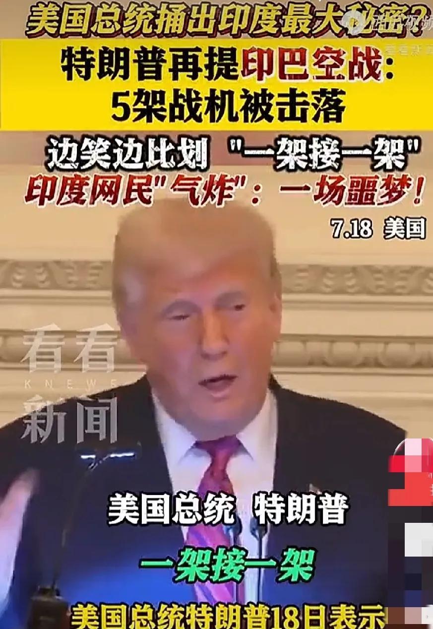 打胜仗太重要了，不信你看美国怎么对印度的。
印度被巴基斯坦干下来五架阵风战机后，
