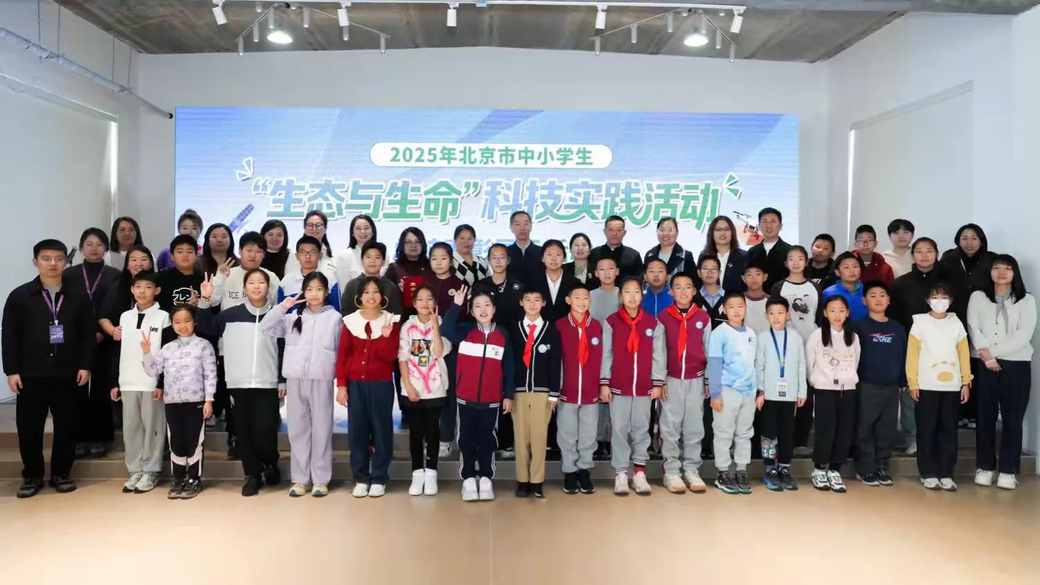 2025年北京市中小学生“生态与生命”科技实践活动总结表彰展示活动成功举办