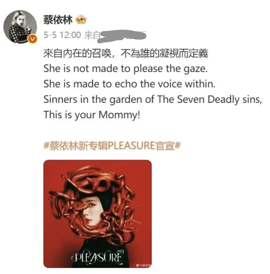 蔡依林零点官宣!新专辑同名单曲上线》