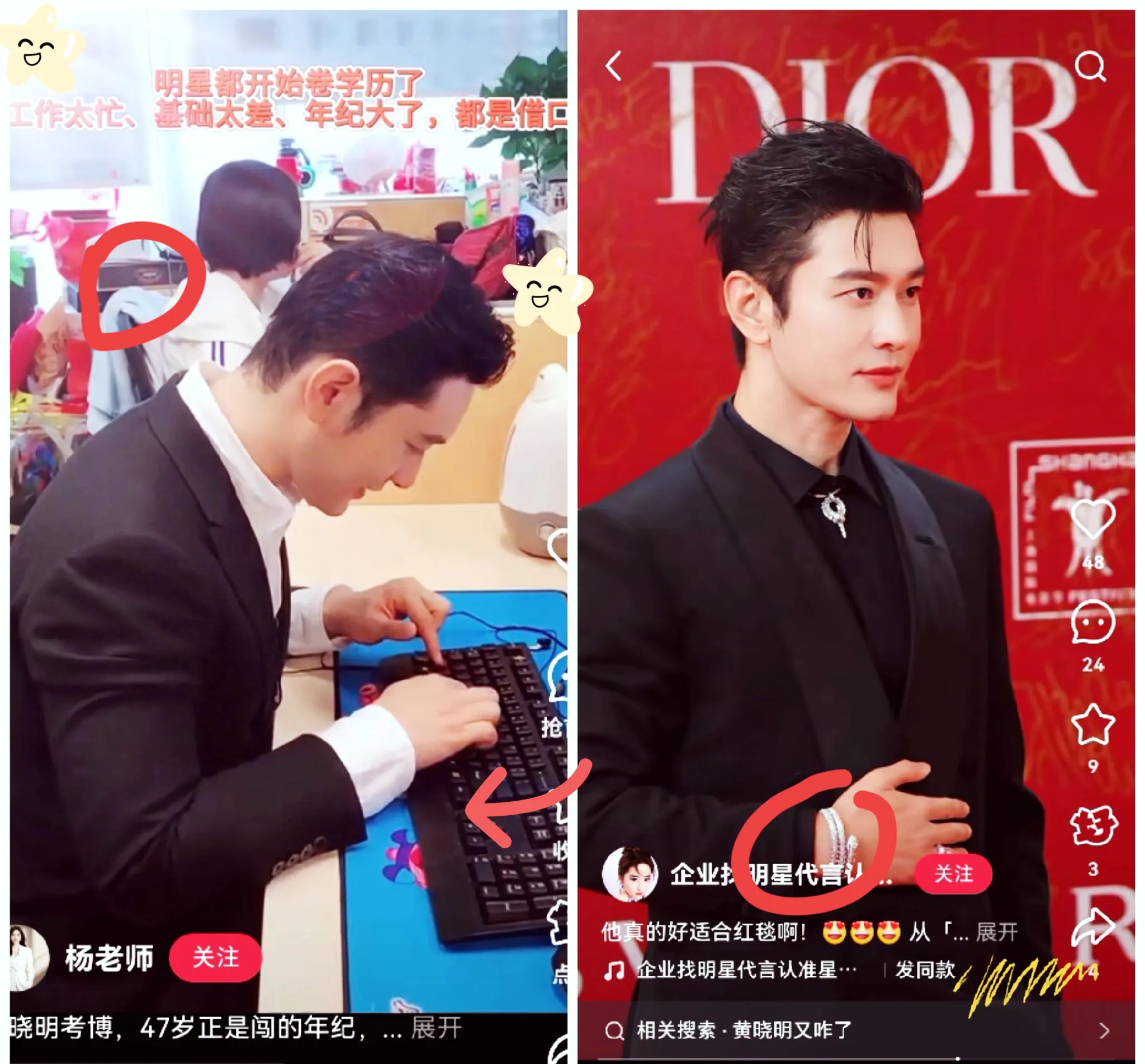 明星学历内卷已到“疯狂”模式？黄晓明入围上戏博士生复试，金世佳以94.34分同样