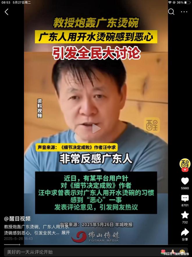 教授称对烫碗习惯恶心