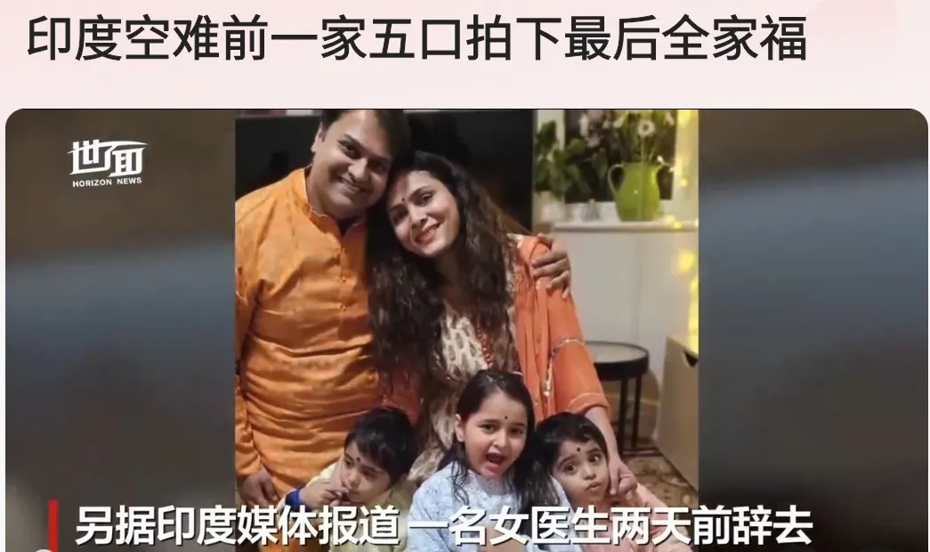 一家五口拍全家福后遭遇空难











---










