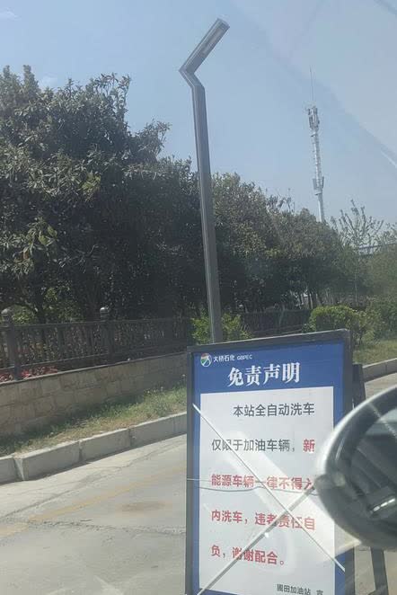 好奇，新能源车为啥不能洗车
