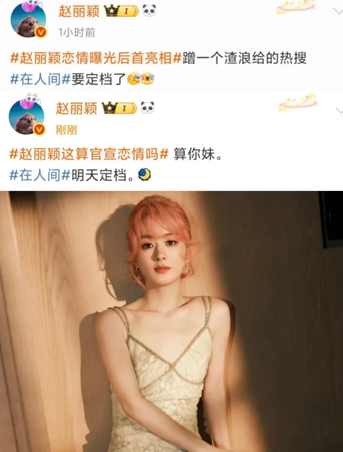 赵丽颖:不敢睡，怕渣浪以为我输了，来一个词条回应一个，笑死我了，赵姐绝不认输，用