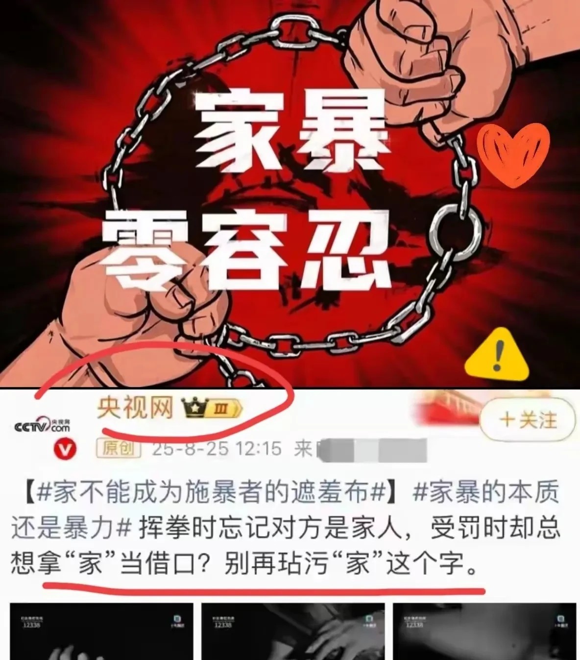 央视直接怒了！

家暴不重罚，

以后谁还敢让自己的女儿嫁人？

挥